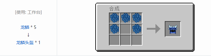 我的世界冰火传说护甲合成表大全2026