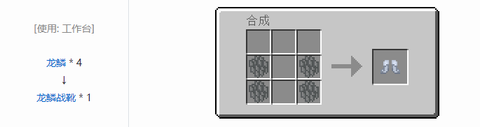 我的世界冰火传说护甲合成表大全2026