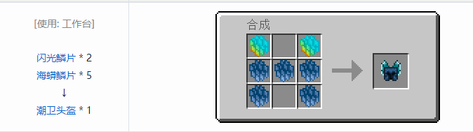 我的世界冰火传说护甲合成表大全2026