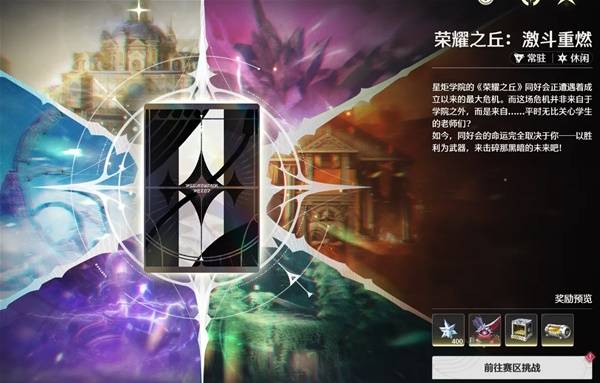 鸣潮荣耀之丘激斗重燃无限OTK卡组推荐