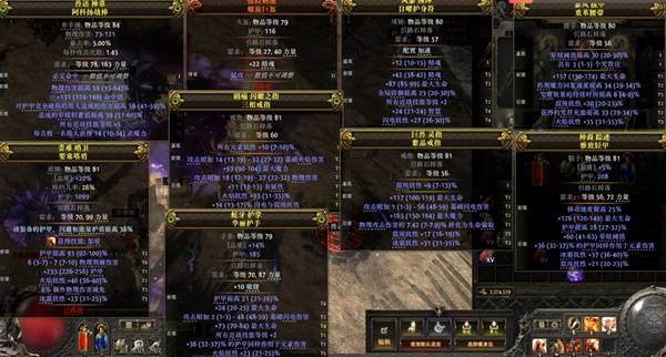 流放之路2 0.4盾墙流铁匠BD推荐