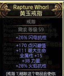 流放之路2 0.4战术家箭雨BD推荐