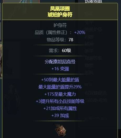 流放之路2 0.4战术家箭雨BD推荐