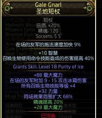 流放之路2 0.4战术家箭雨BD推荐