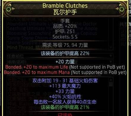 流放之路2 0.4战术家箭雨BD推荐