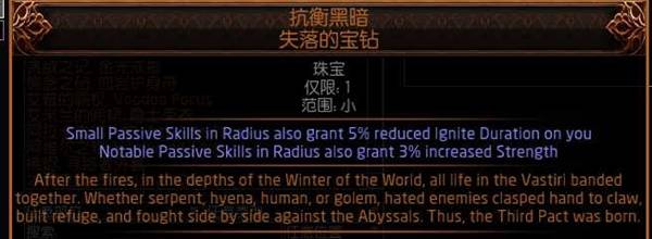 流放之路2 0.4战术家箭雨BD推荐