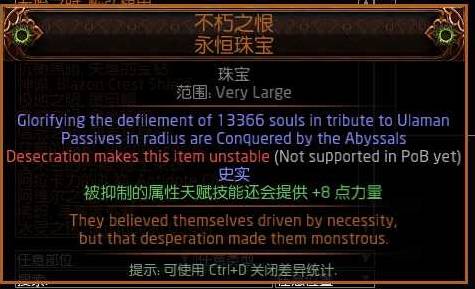 流放之路2 0.4战术家箭雨BD推荐