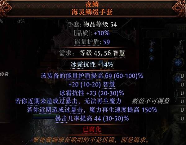 流放之路2 0.4时空术士永霜冰风暴BD推荐