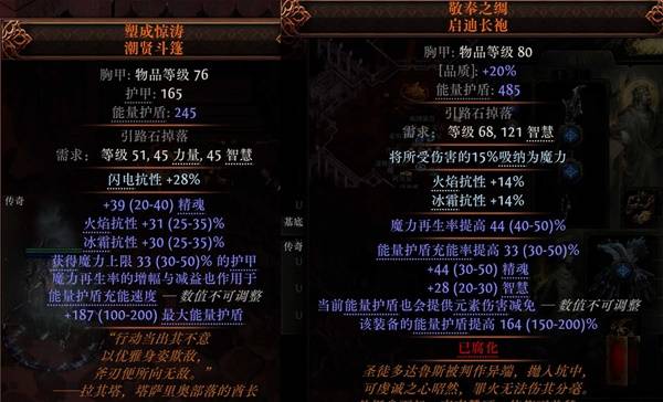 流放之路2 0.4时空术士永霜冰风暴BD推荐