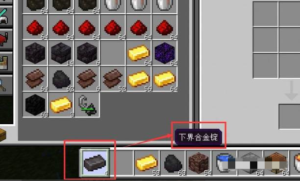 我的世界下界合金碎片怎么合成下界合金锭2026