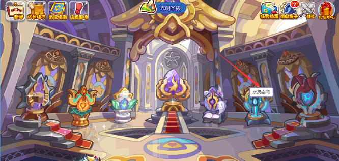 洛克王国水灵空间怎么去2026