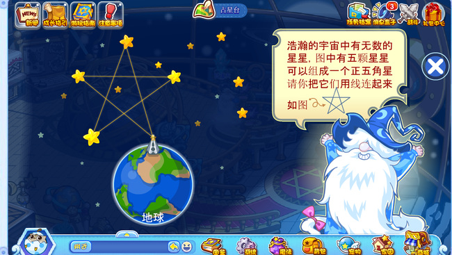 洛克王国占星台五角星怎么连线2026