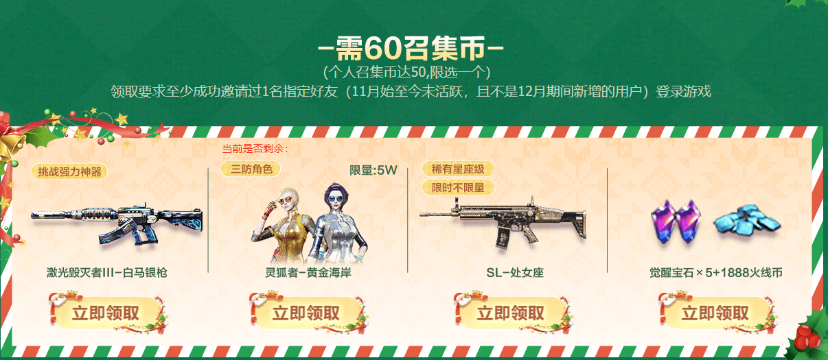 CF2026年1月超级神器活动网址