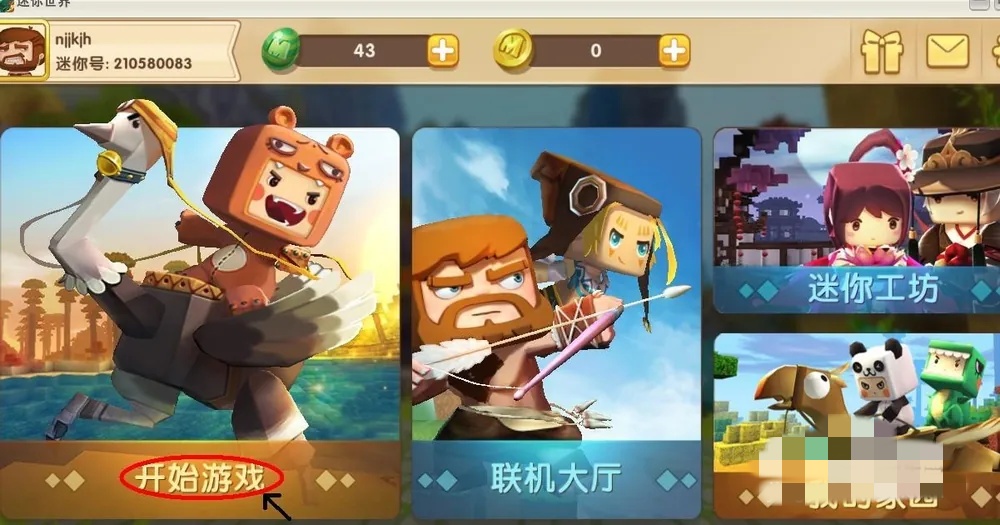 迷你世界怎么备份地图存档2026