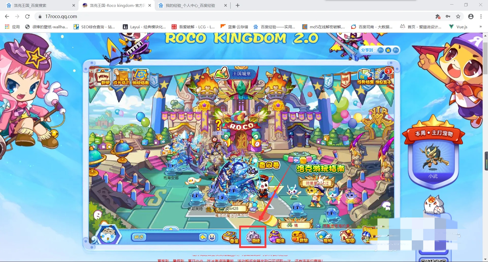 洛克王国怎么隐藏其他玩家2026