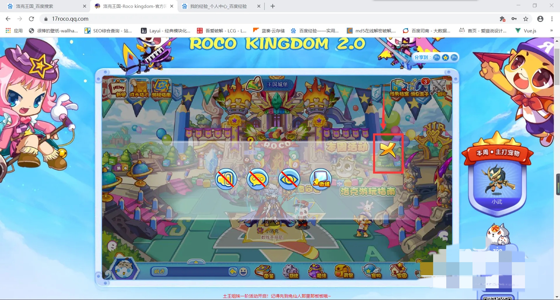 洛克王国怎么隐藏其他玩家2026