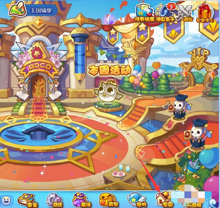 洛克王国宠物仓库扩容多少钱2026