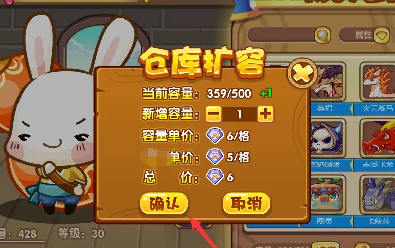 洛克王国宠物仓库扩容多少钱2026