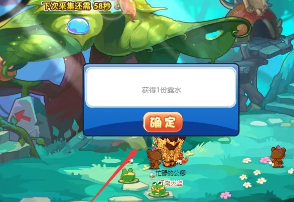 洛克王国露水在哪里得2026