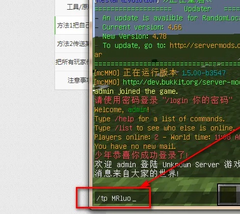 我的世界如何传送自己到别人身边2026