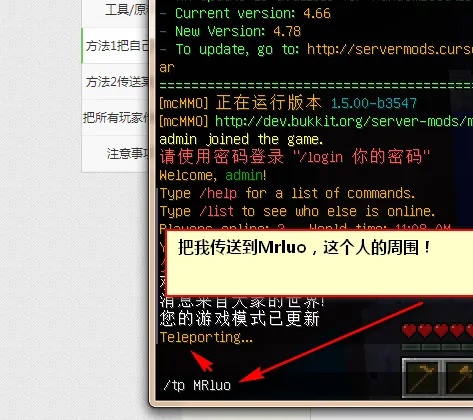 我的世界如何传送自己到别人身边2026