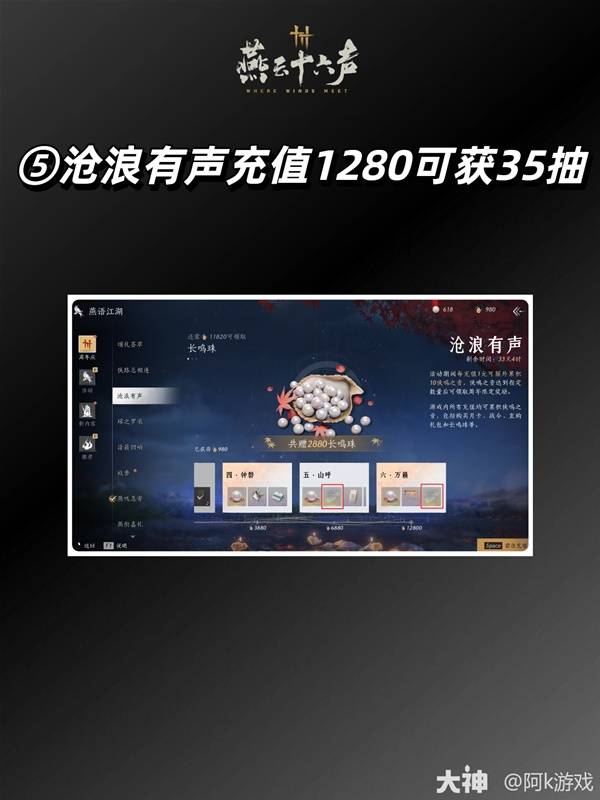 燕云十六声周年庆全袅袅之音获取攻略