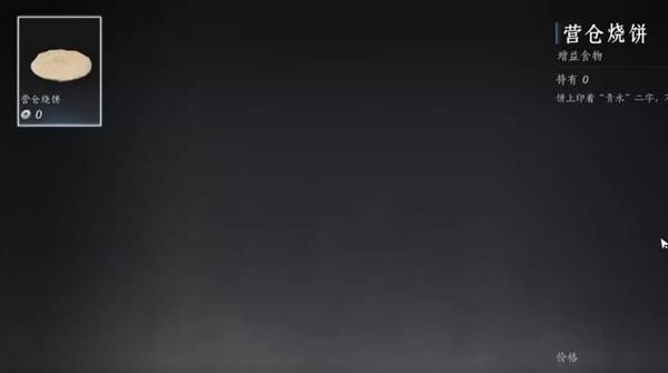 燕云十六声爱你小己成就攻略