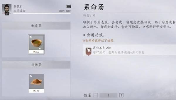 燕云十六声这还是美食吗成就攻略