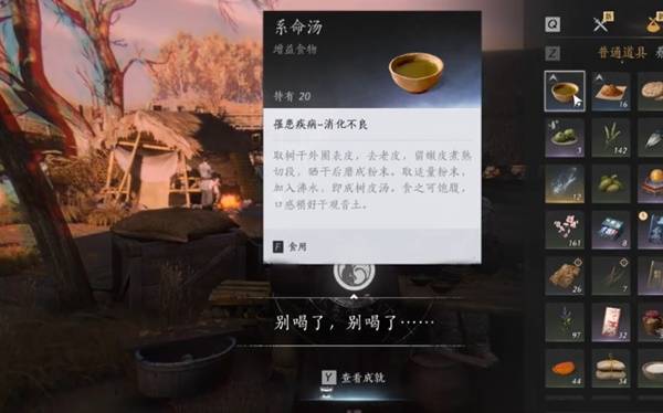 燕云十六声别喝了，别喝了成就攻略