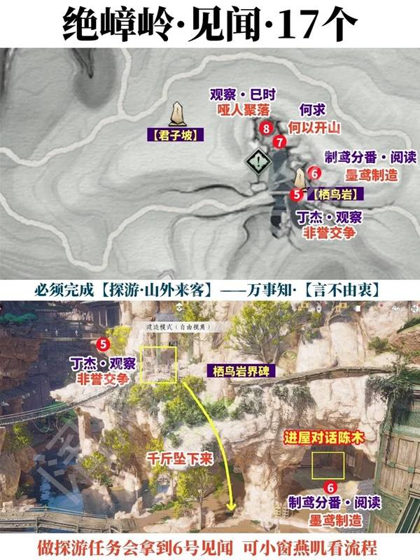 燕云十六声不见山绝嶂岭见闻全收集