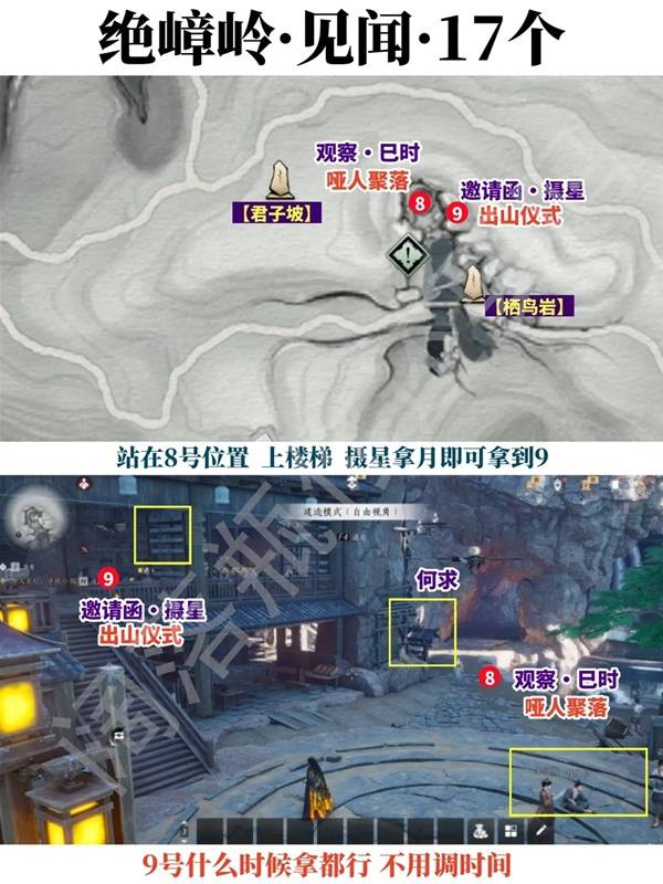 燕云十六声不见山绝嶂岭见闻全收集