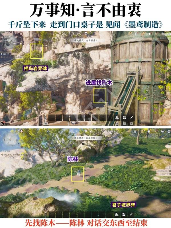 燕云十六声不见山绝嶂岭见闻全收集