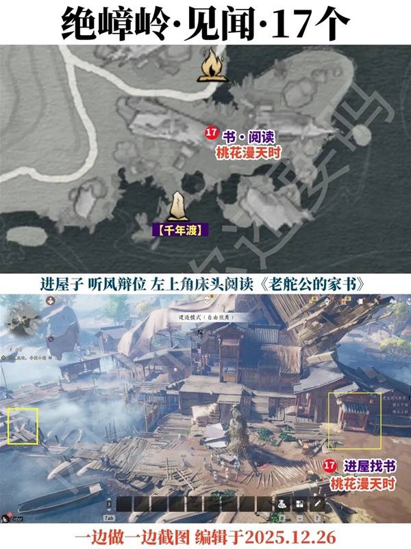 燕云十六声不见山绝嶂岭见闻全收集