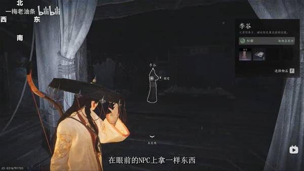 燕云十六声悬索游天怎么获得