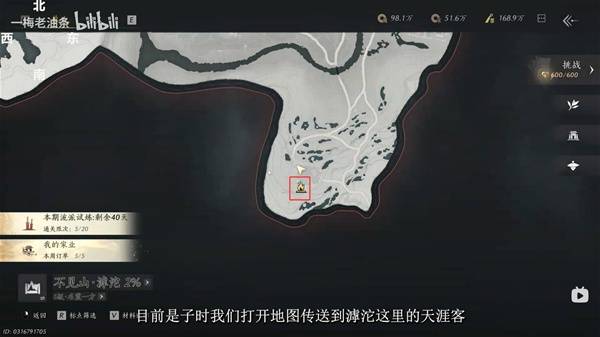 燕云十六声悬索游天怎么获得