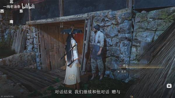 燕云十六声悬索游天怎么获得