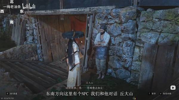 燕云十六声悬索游天怎么获得