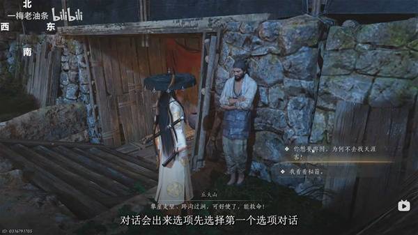 燕云十六声悬索游天怎么获得