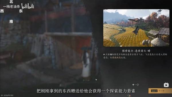 燕云十六声悬索游天怎么获得