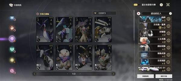 鸣潮荣耀之丘激斗重燃新手强势卡组推荐