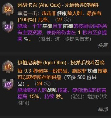 暗黑4S11圣骑士审判终局冲层BD推荐