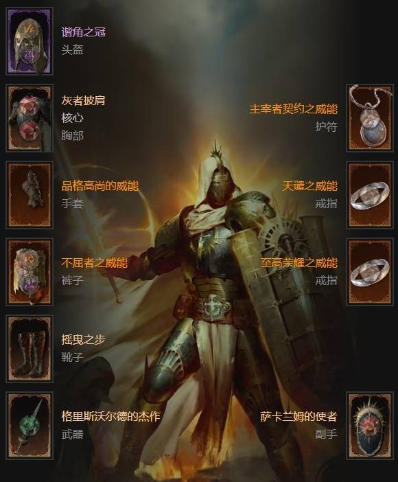 暗黑4S11神圣盾构圣骑士BD推荐