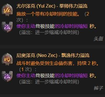 暗黑4S11神圣盾构圣骑士BD推荐