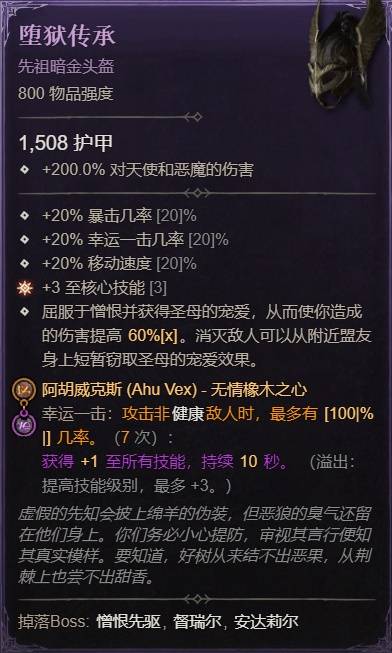 暗黑4S11游侠穿透射击BD推荐