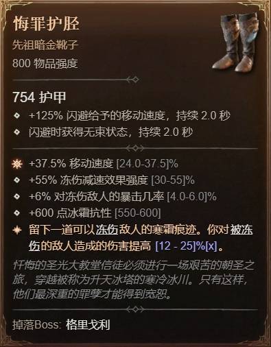 暗黑4S11游侠穿透射击BD推荐