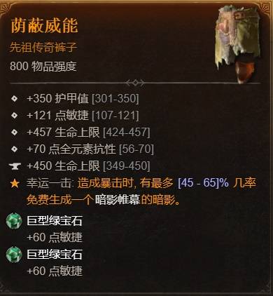 暗黑4S11游侠穿透射击BD推荐