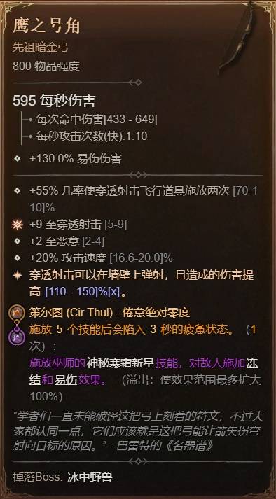 暗黑4S11游侠穿透射击BD推荐