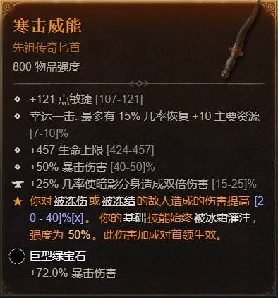 暗黑4S11游侠穿透射击BD推荐