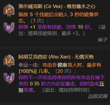 暗黑4S11游侠乱射流BD推荐