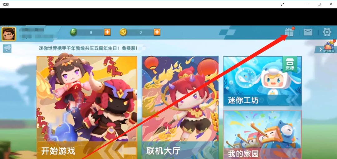 迷你世界如何使用激活码2026